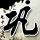 原版仁德医护管理专科学校文凭学位【degxx.com】